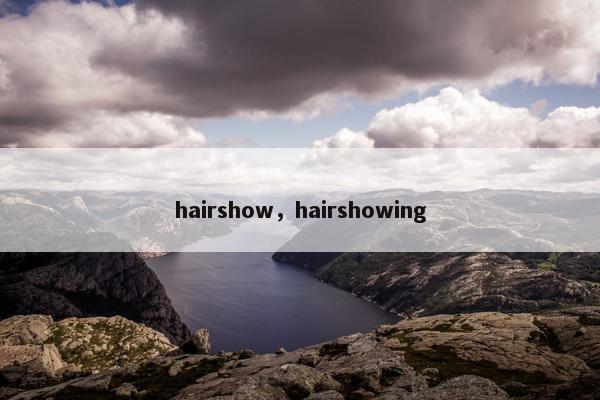 hairshow，hairshowing